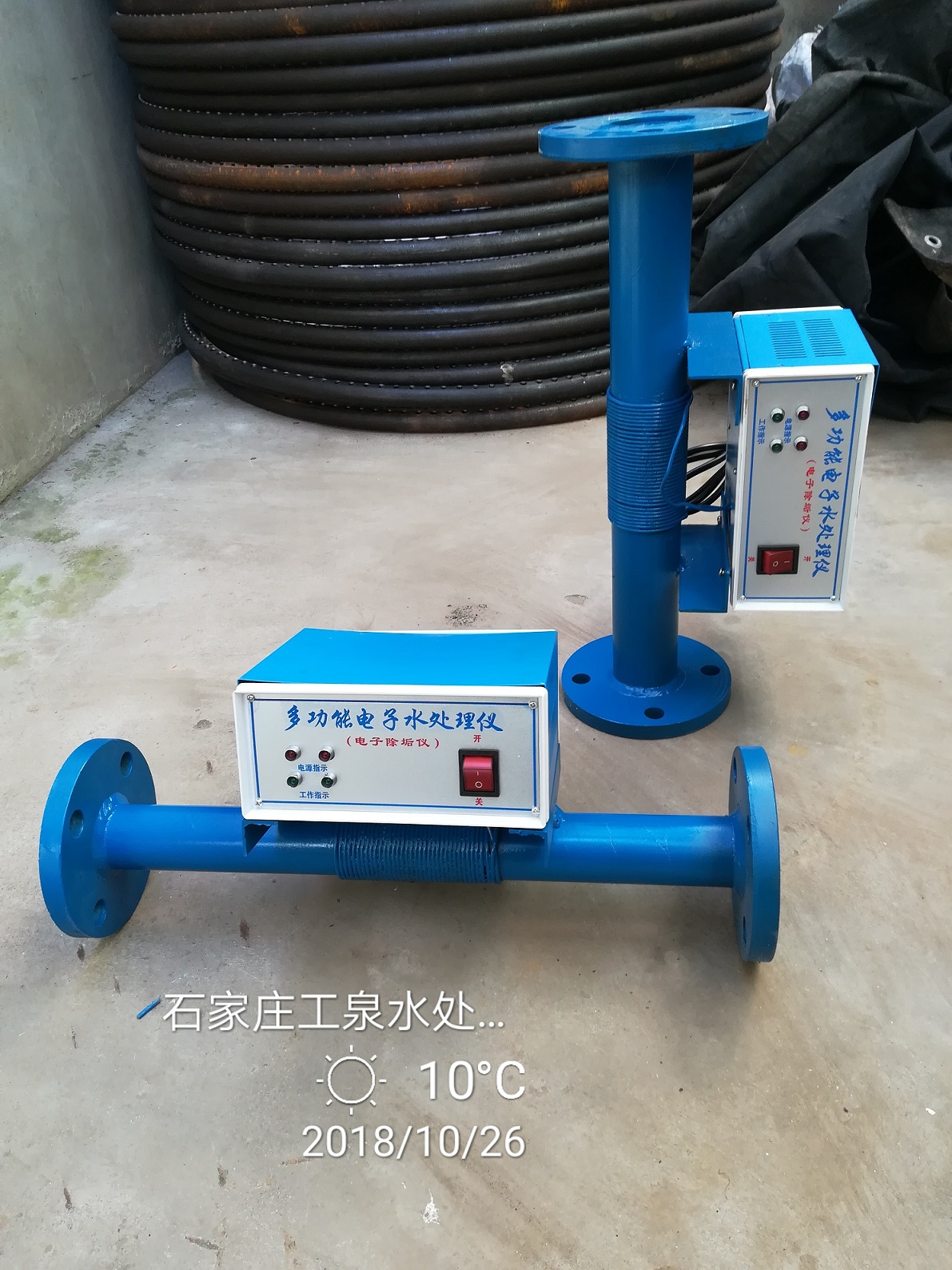 電子水處理器